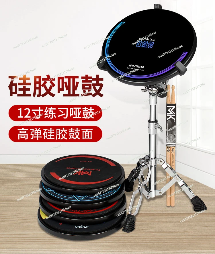 Dumb Drum Pad Suit 12-Inch Professional Drum Kit Simulator Metronome Beginner Beater Pad Sub-Drum