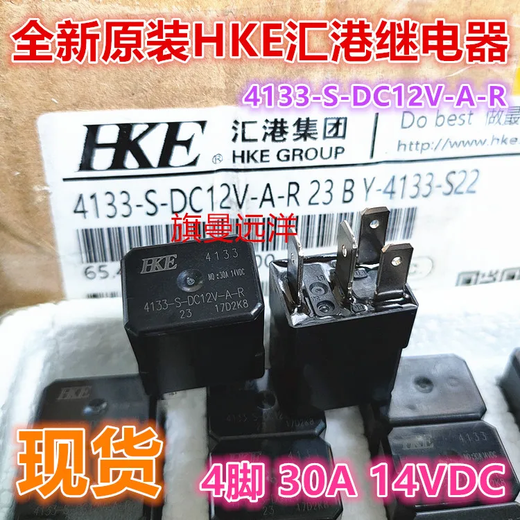 (5SZT/LOT) 30A 35A 4133-S-DC12V-A-R-ZZ 4133-BQ.