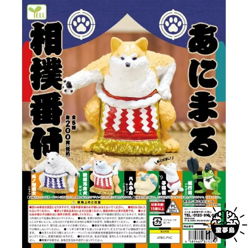 

YELL Original Gashapon Kawaii Capsule Toys Figure Animal Sumo Wrestling Match Polar Bear Akita Cute Anime Figurine Decor