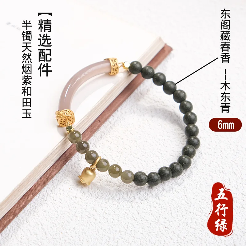 Natural Five Elements Incense Beads DIY Bracelet Long Lasting Fragrance Classic Versatile Exquisite Unisex Handmade Daily Gift