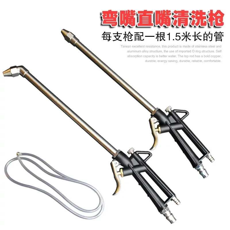 for Taiwan Unai Straight Mouth Cleaning Gun Curved Nozzle High Pressure Engine Cleaner Head with Tube Powerful Blowing