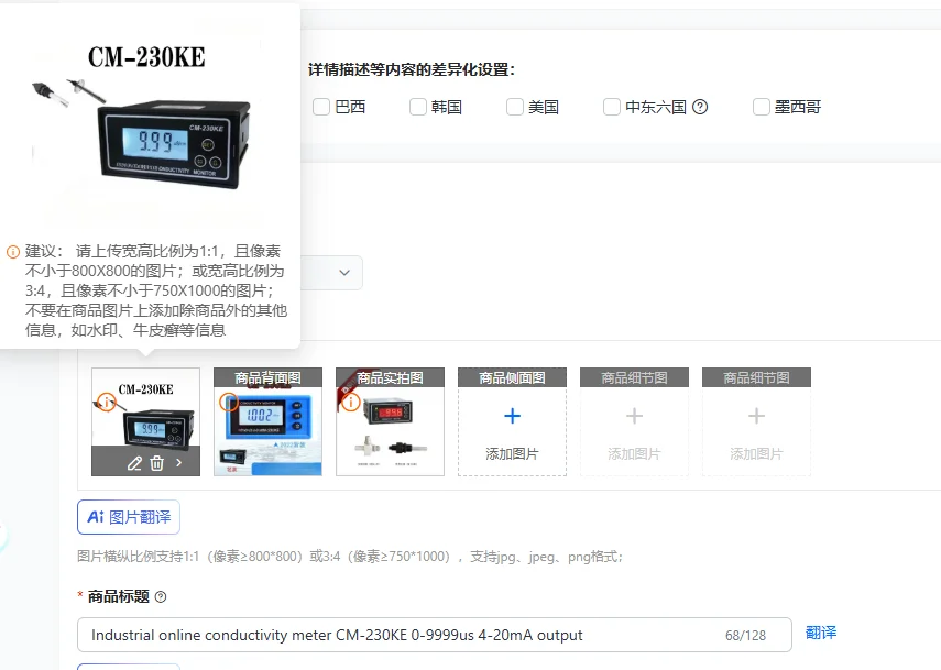 Industrial Online Conductivity Meter CM-230KE 0-9999us with 4-20mA Output for Water Quality Measurement