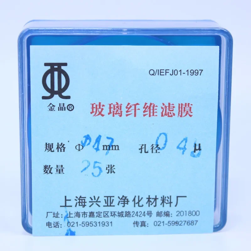 

Ultrafine glass fiber microporous filter membrane/dust measuring membrane TSP sampling 47mm*0.10.30.45um