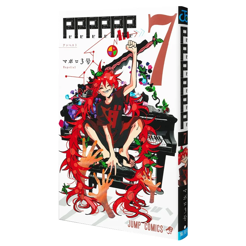 

PPPPPP 07 Maporo3 Shueisha 9784088834504 Книга