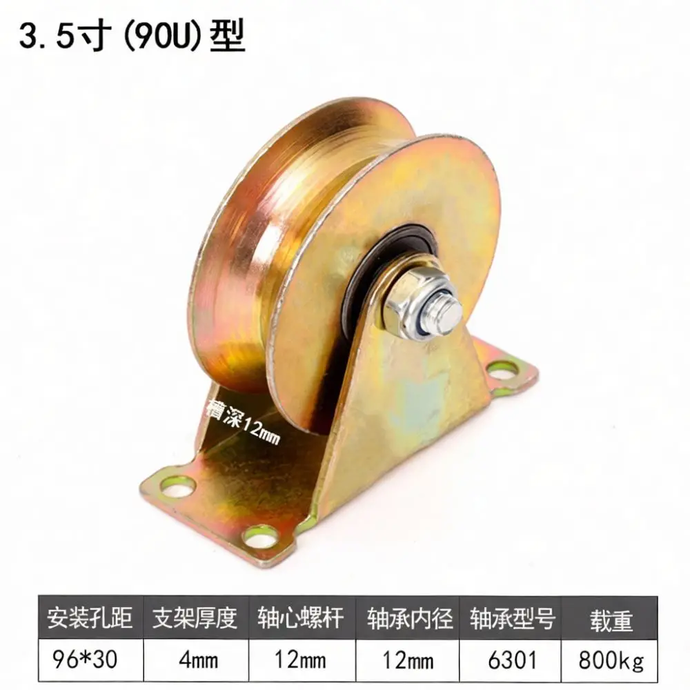Steel Rail Sliding Pulley For For Jinyang Heavy Duty Track Roller V Groove U Groove Bearing Hardware Material Handling