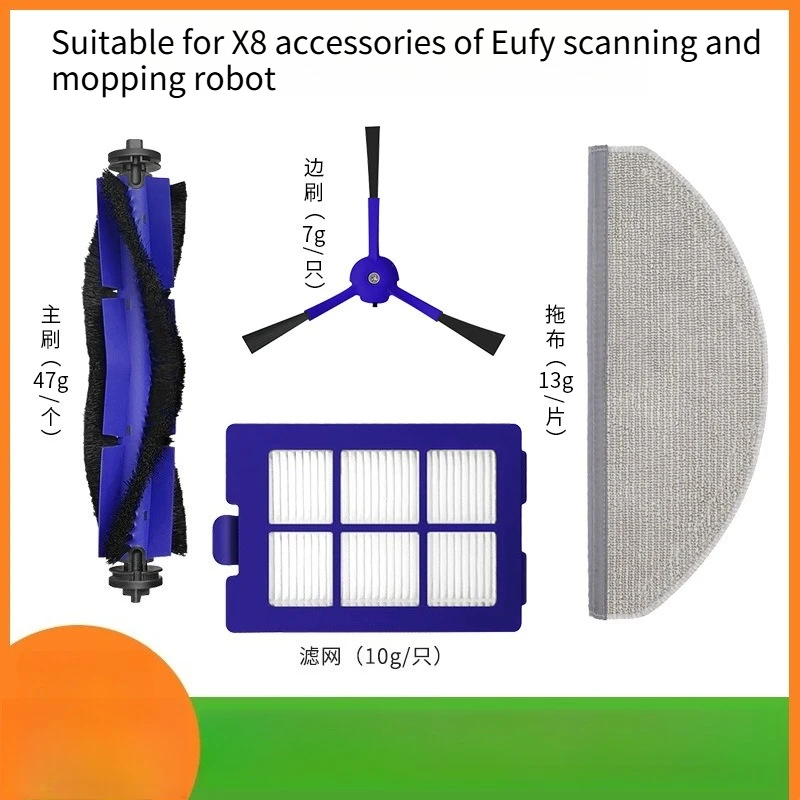 

Сменные боковые щетки, HEPA-фильтры, насадки для швабры для робота-пылесоса Eufy X8, комплект аксессуаров: щетки, фильтры, салфетки для чистки.