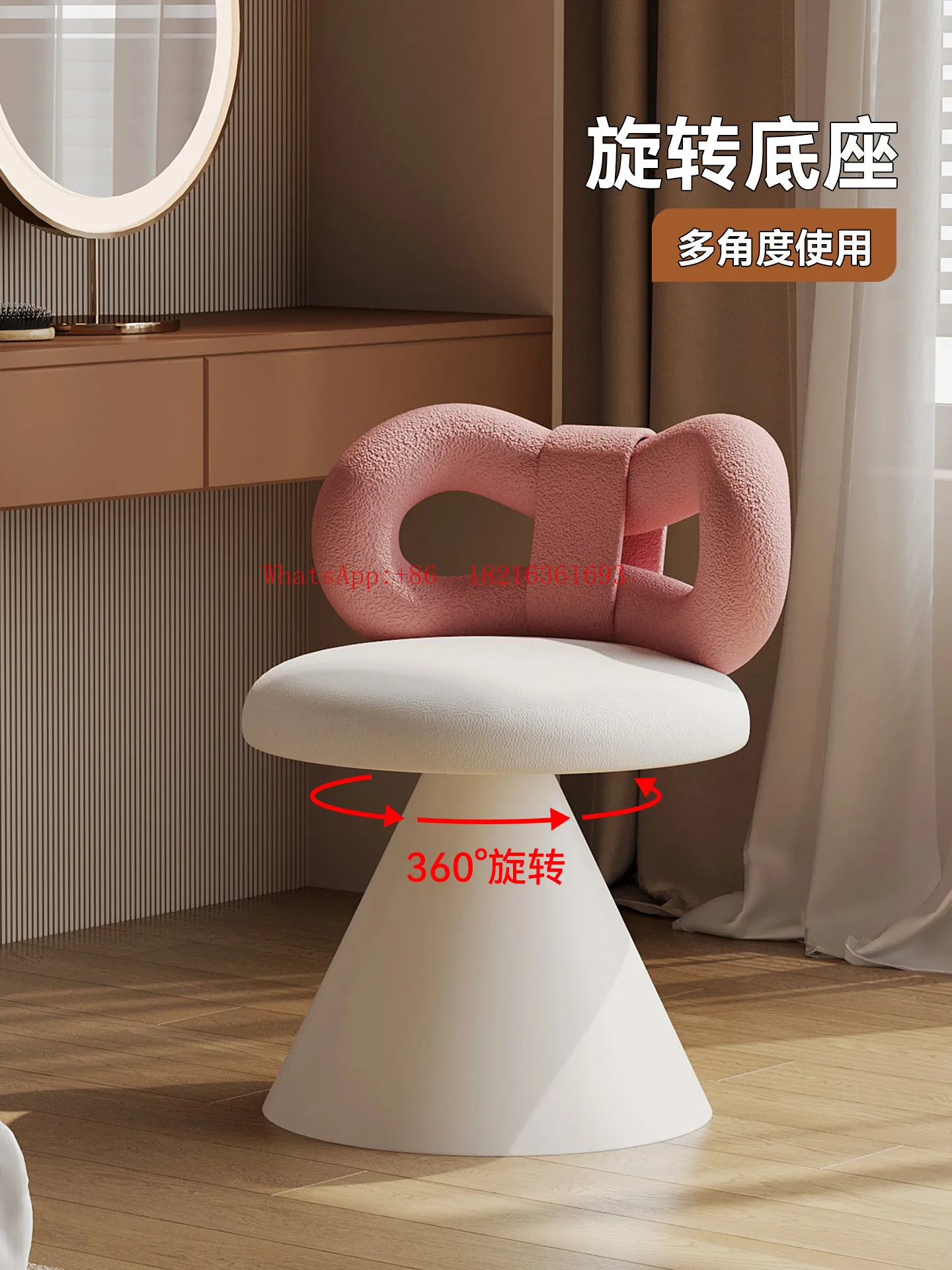 Rotating Makeup Stool, Cream Style Bedroom Dressing Chair, High-end Backrest Stool
