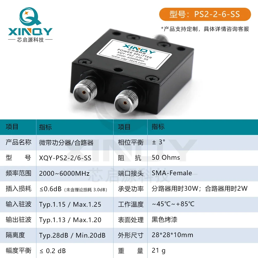 2/6G Microstrip Power Divider 2.4/5.8G 0.5-8G RF Distributor 2000-8000M