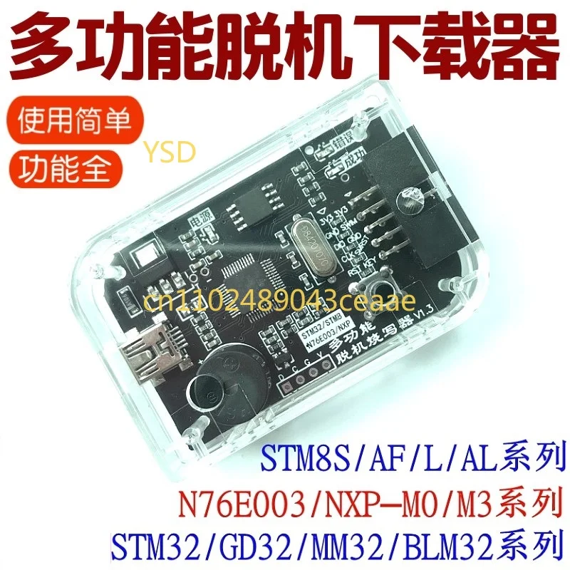 

STM8 Offline Downloader GD32 Offline Programmer STM32 Burner | N76E003 NXP GDFLM File Import