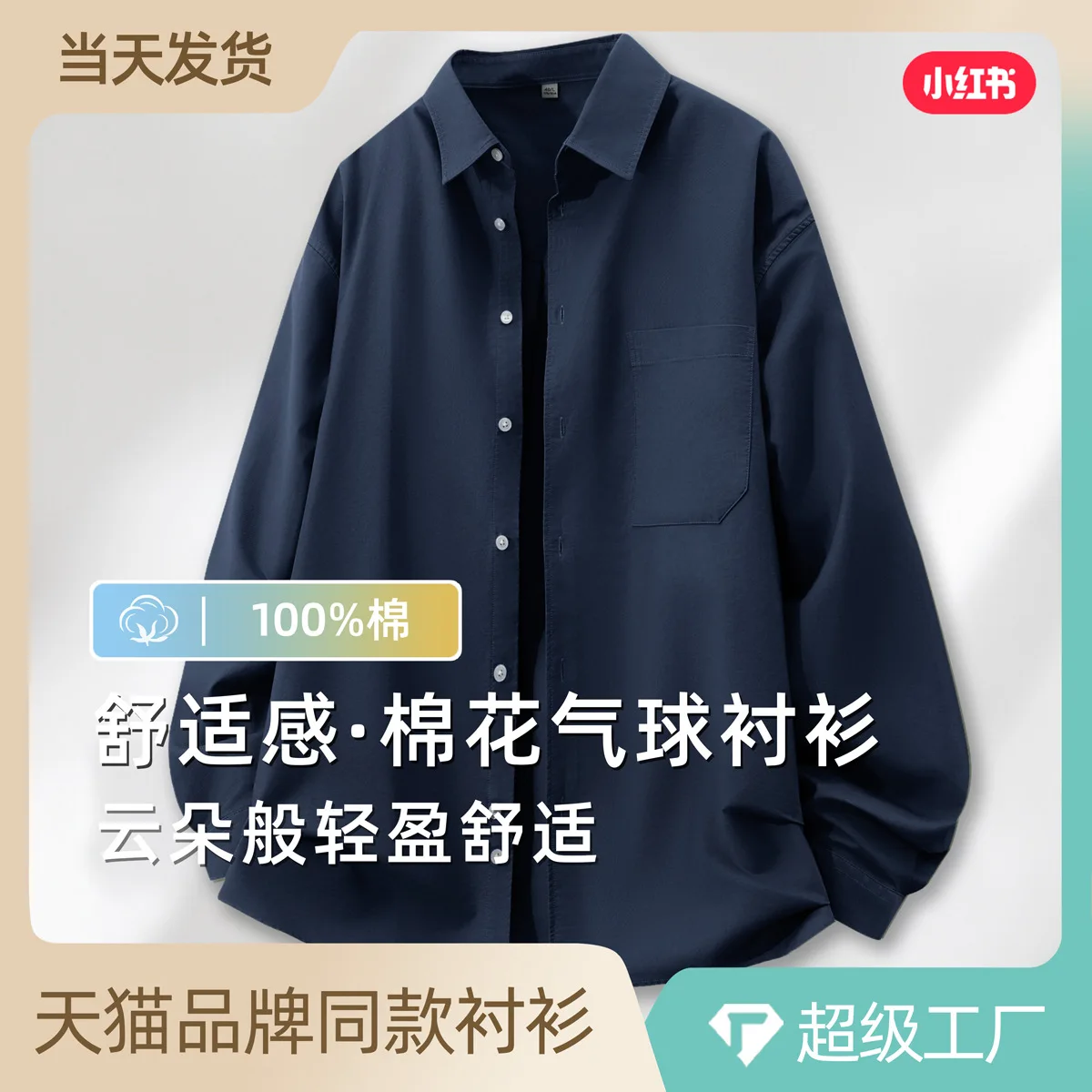 

Men's Pure Cotton Long Sleeve 2025 Autumn New Business Loose Shirt Turn-Down Collar Versatile Casual Jacket