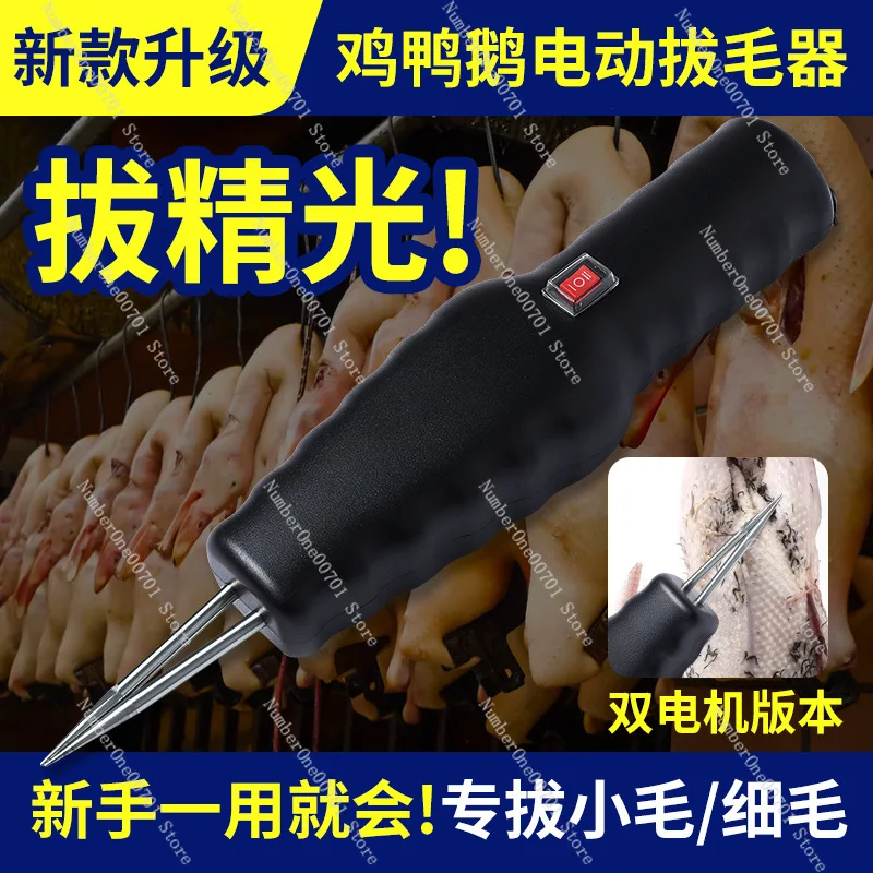 Hair pluckerChicken andduck, electric chicken featherplucking duck feather goose feather commercial poultry hair removal machine