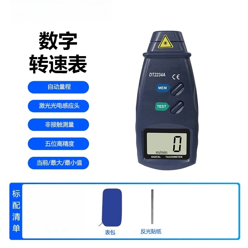 Tachometer DT2234A non-contact tachometer digital tachometer