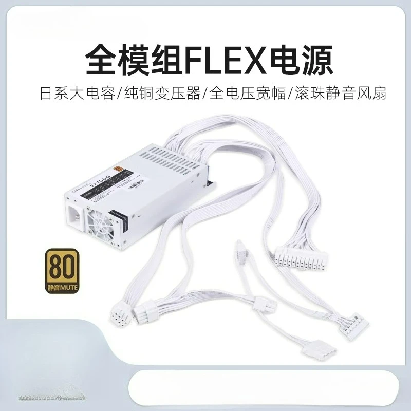 Full Module FLEX300W 400W 500W 600W Small 1U Silent ITX Chassis Server Industrial Power Supply
