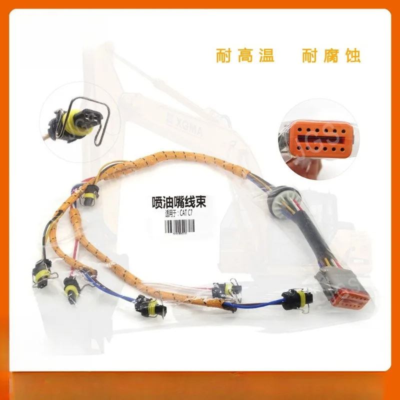 Excavator accessories, suitable for excavator injector wiring harness 222-5917 injector nozzle wiring harness