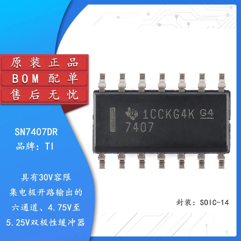 5pcs Original authentic SN7407DR SOIC-14 six-way buffer driver chip