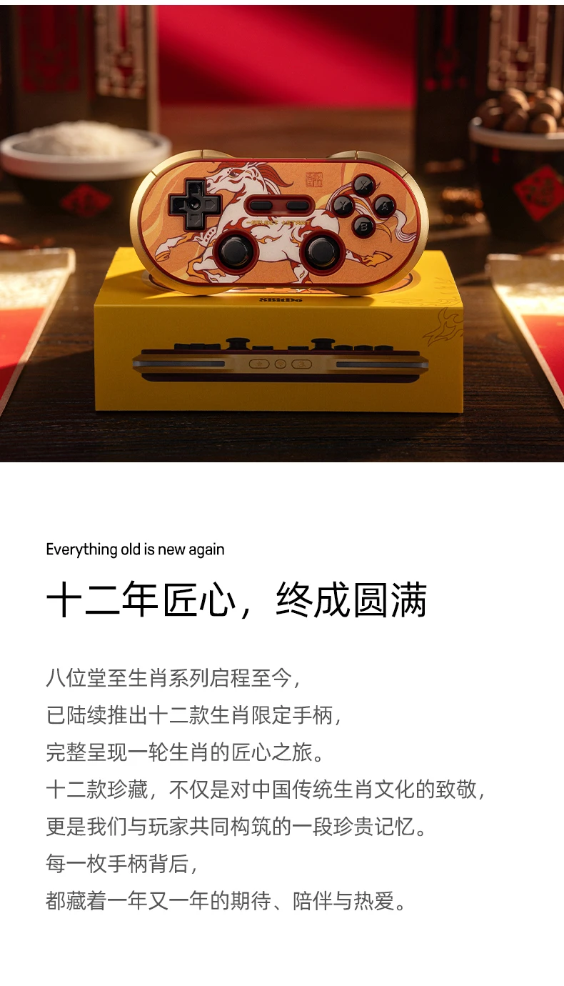 8BitDo Bluetooth Gamepad Year of the Horse Limited Edition Wireless Controller für Nintendo Switch Windows Android Raspberry Pi – Detail 8