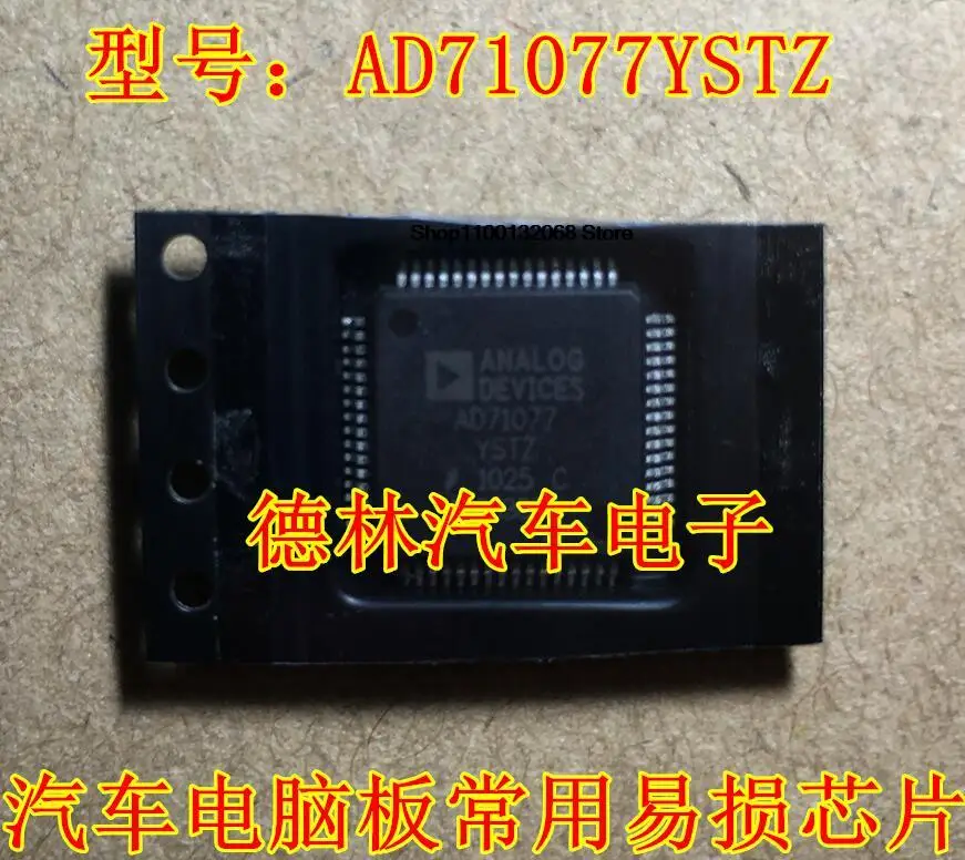 

AD71077YZ Q7ic