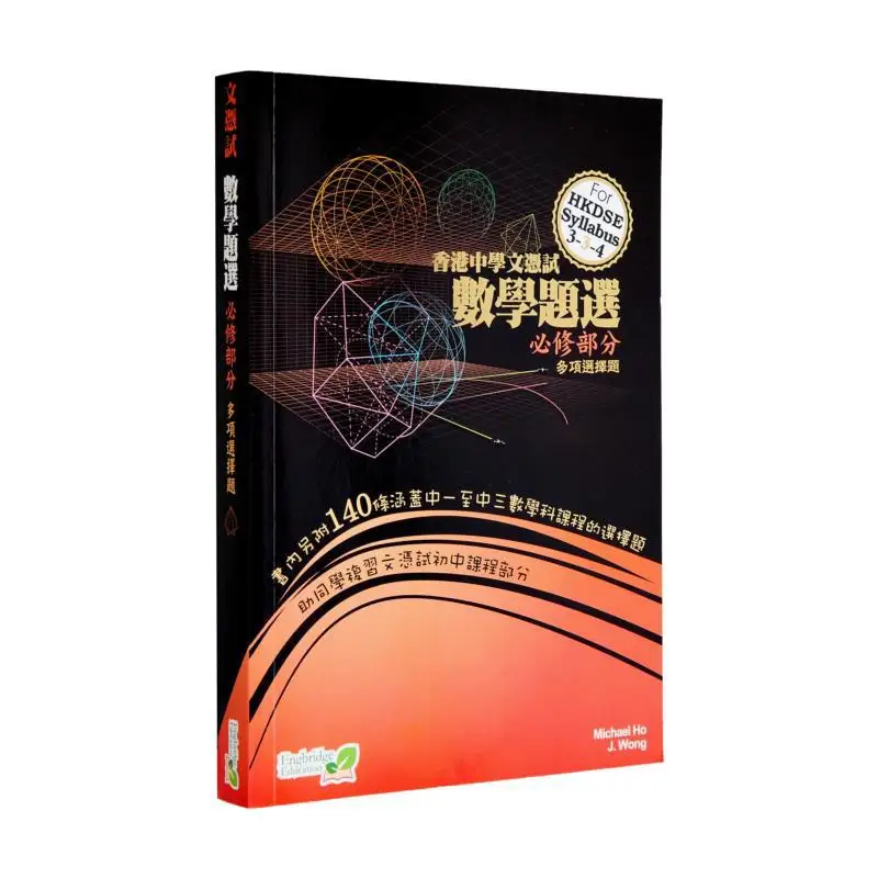 Selected Math Problems Jointus Jointus 9789881976918 Book