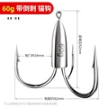 60g Hook gap 34mm