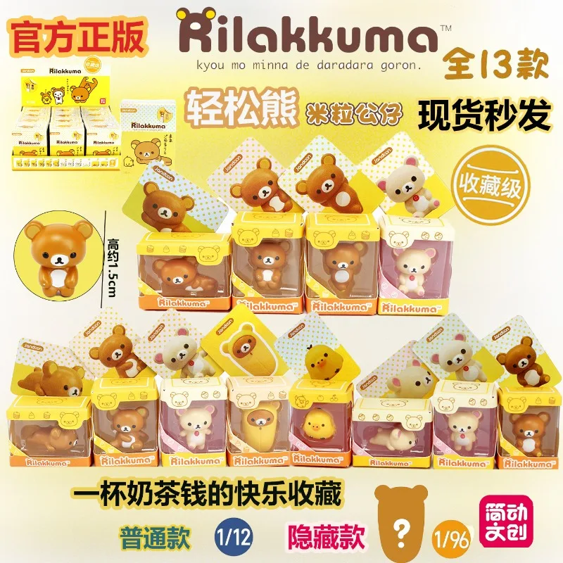 Jandoon Rilakkuma Mini Figure Blind Box Desktop Decor Car Accessory Cute Design Kawaii Style Collectible Toy