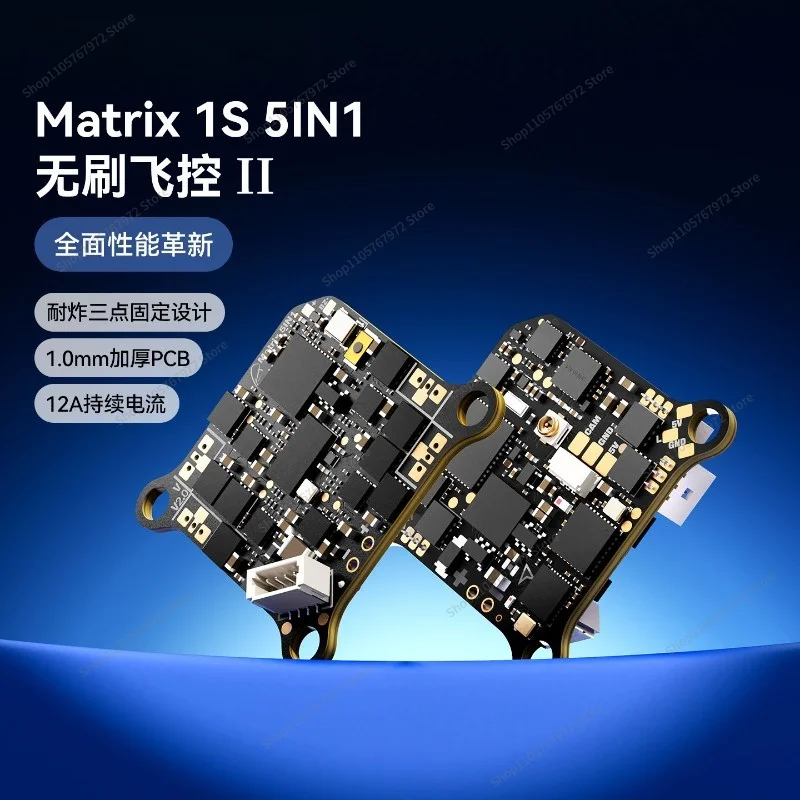 For 1S Flight Control 5-in-1 AIO Integrated 12A ESC Air Crossing Model Aircraft Accessories