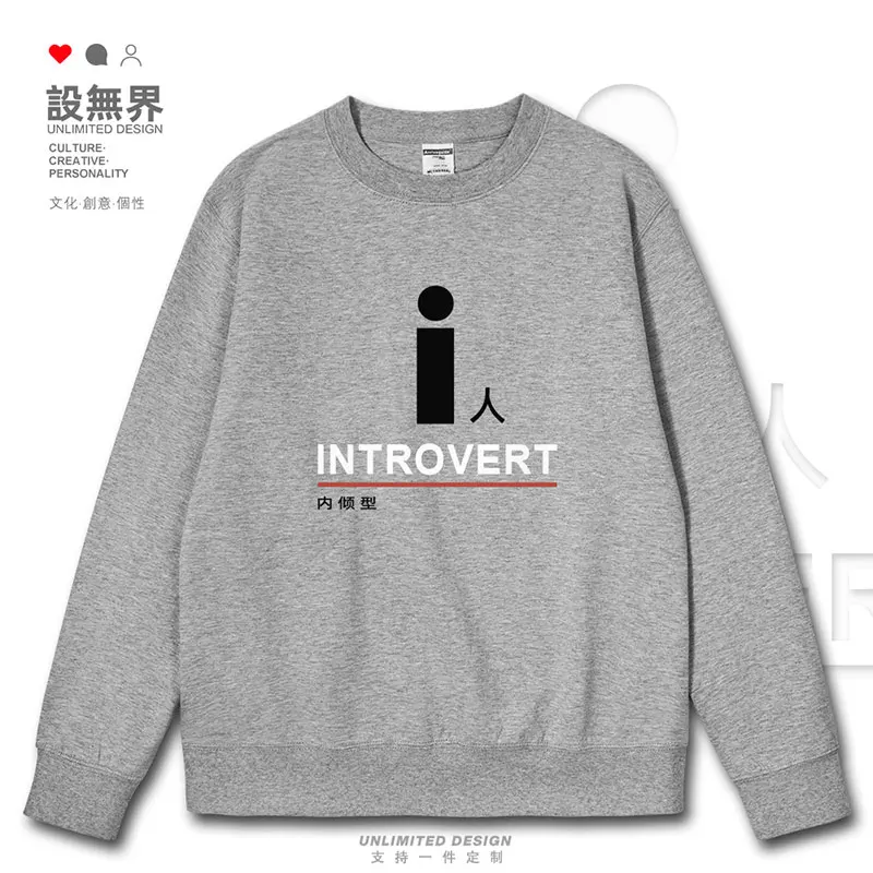 Social anxiety i person introverted personality introverted personality concise text mens hoodies for men autumn winter