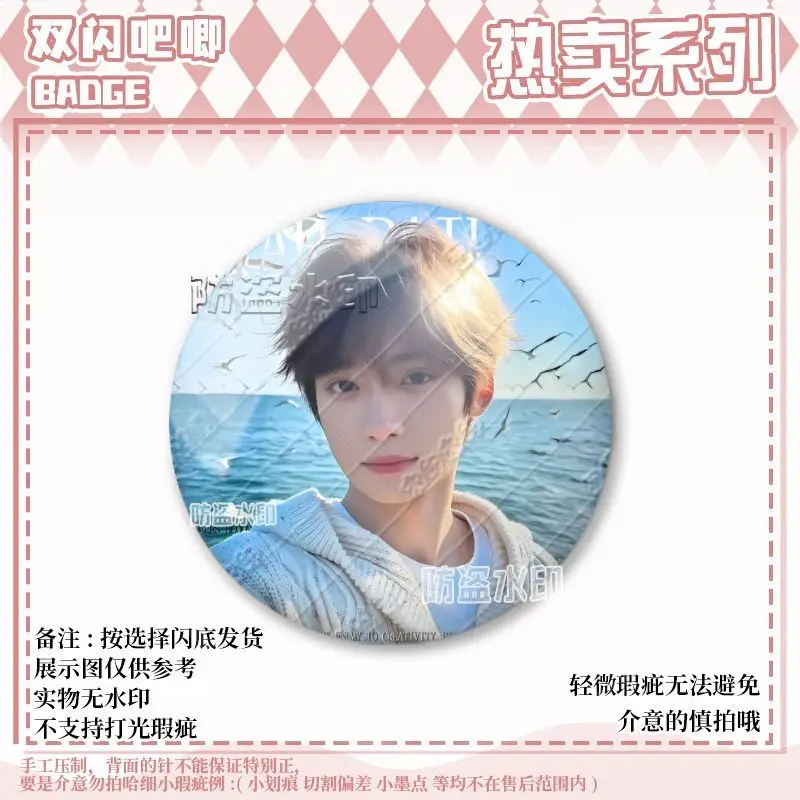 "Amore inverso "Zi Yu,Tian Xuning ""Wu Suowei,Chi Cheng" Peripheral Ba Ji spilla micro-sigillo fatta da sé Gu Zi Pain Bag