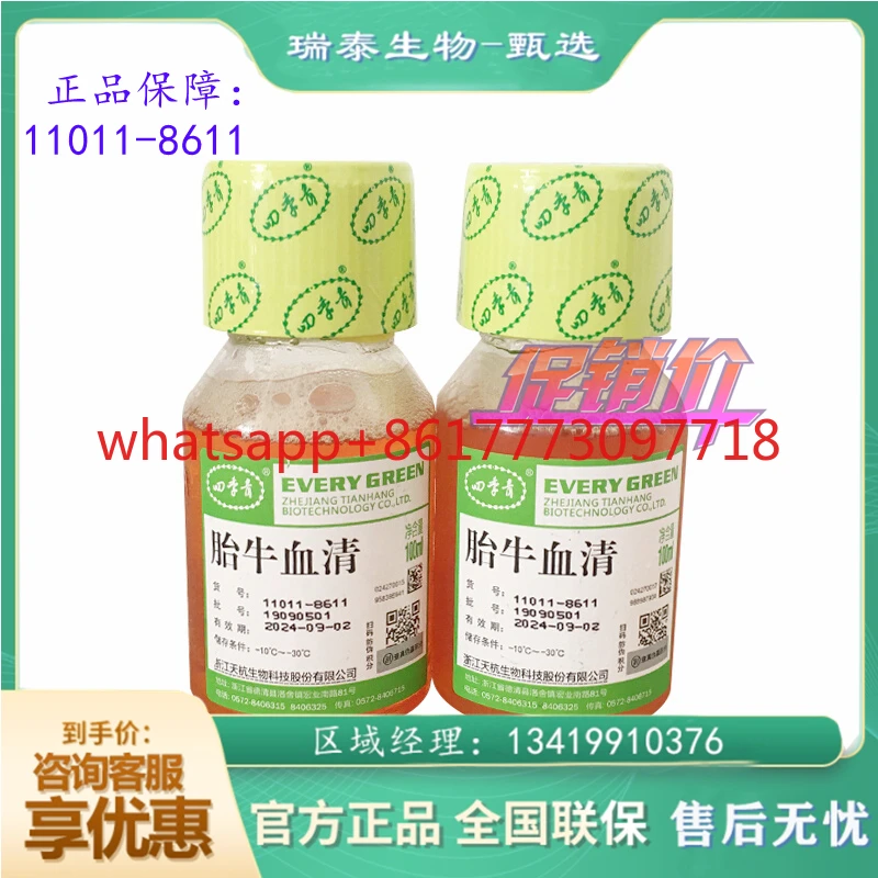 Phage-Free Low Endo… - image