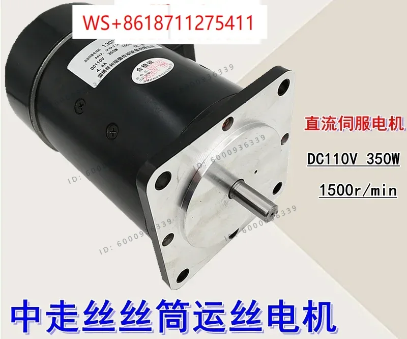 Wire cutting accessories: wire transport motor, Ruijunzhong wire walking  cylinder motor, DC servo motor, four110V