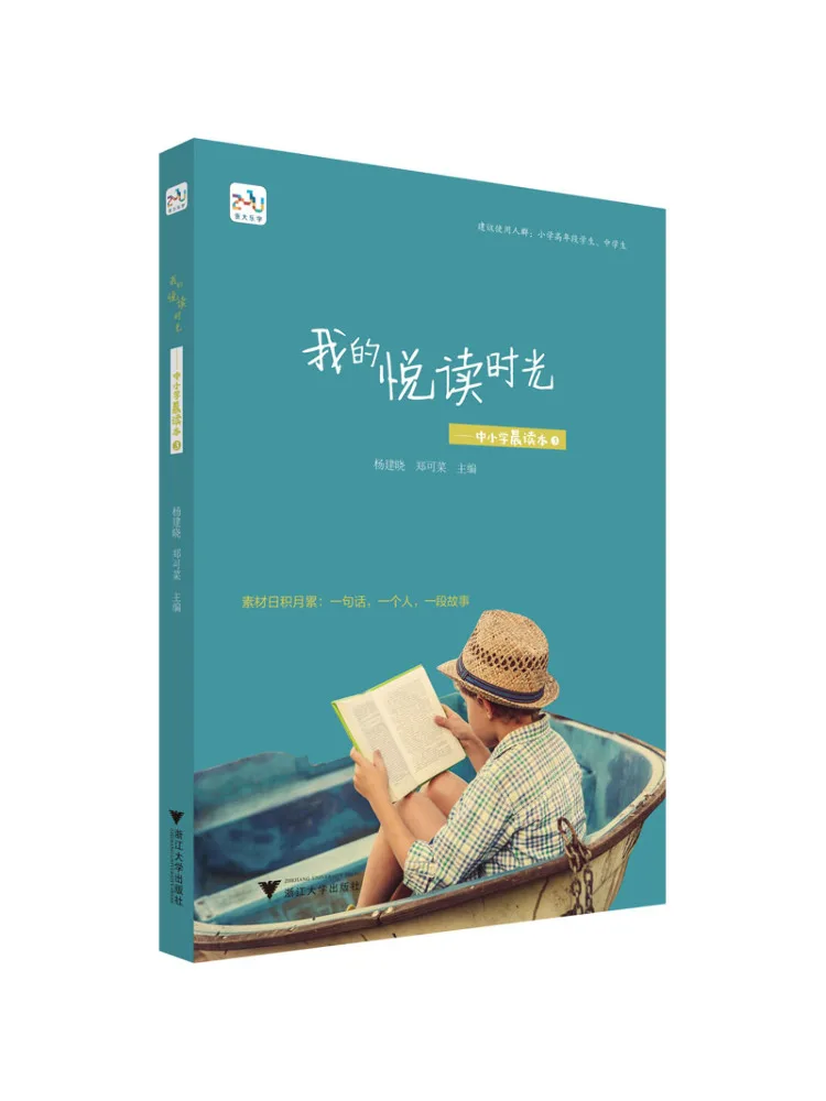 

Book-Winshare My Happy Reading Time Morning Reading For Primary and Secondary Schools 3