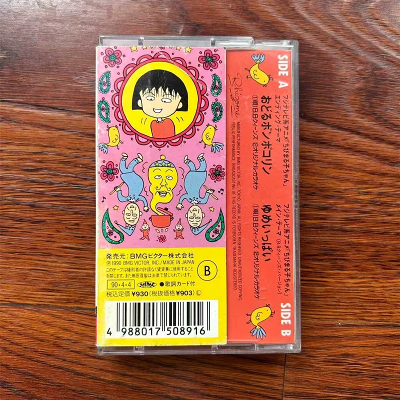 Anime Chibi Maruko-chan Mi-Ke Music Tape B.B.QUEENS Album Odoru Pompokolin Cassettes Cosplay Walkman Car Recorder Soundtrack Box