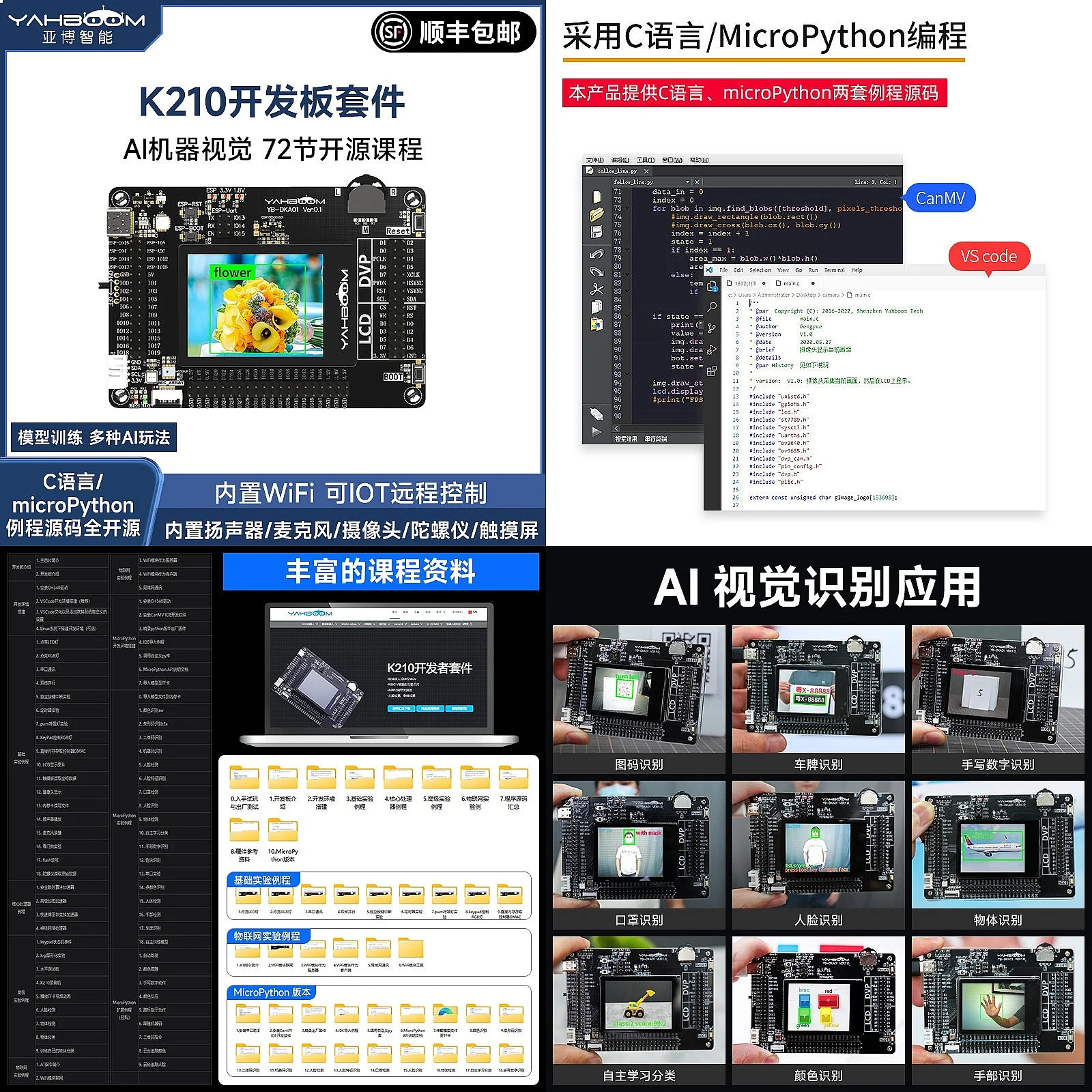 Yabos Smart K210 Development Board IOT Kit AI Artificial Vision Python facial recognition camera CanMV