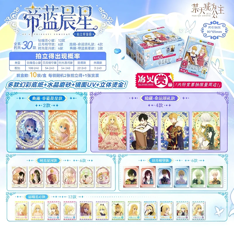 Who Made Me A Princess Official Collectible Cards Set Manhwa Athanasia Character Photocards Gift for Webtoon Fans