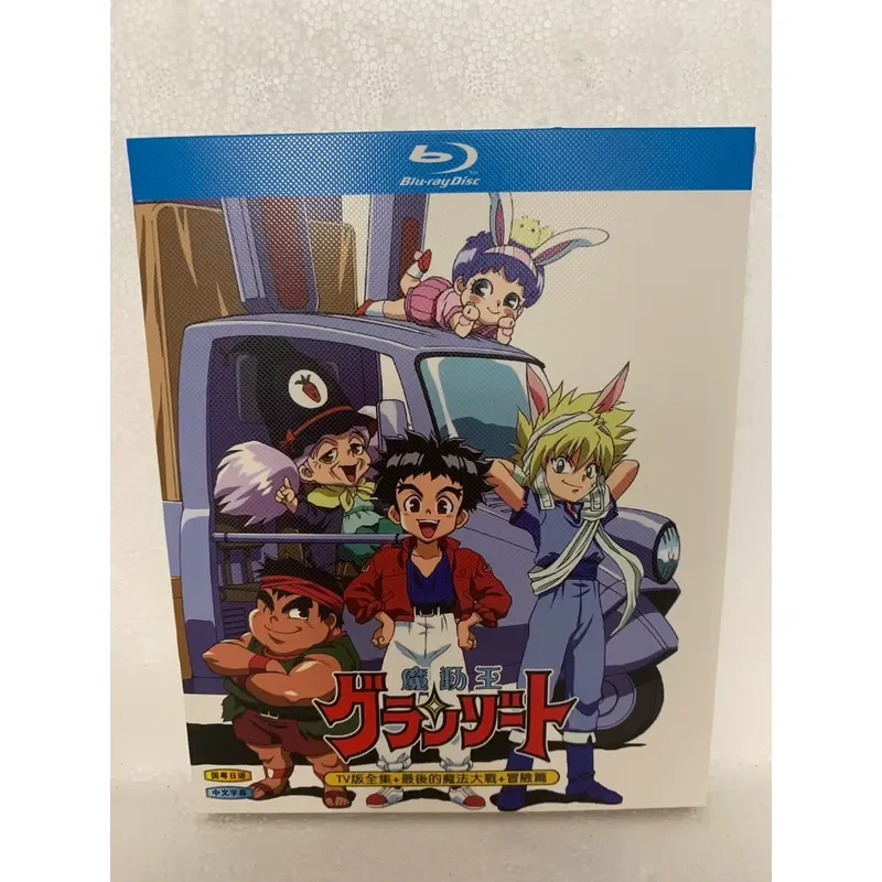 Magic King Blu-ray Set Brand New Unopened Complete TV Version Final Magic Battle Included