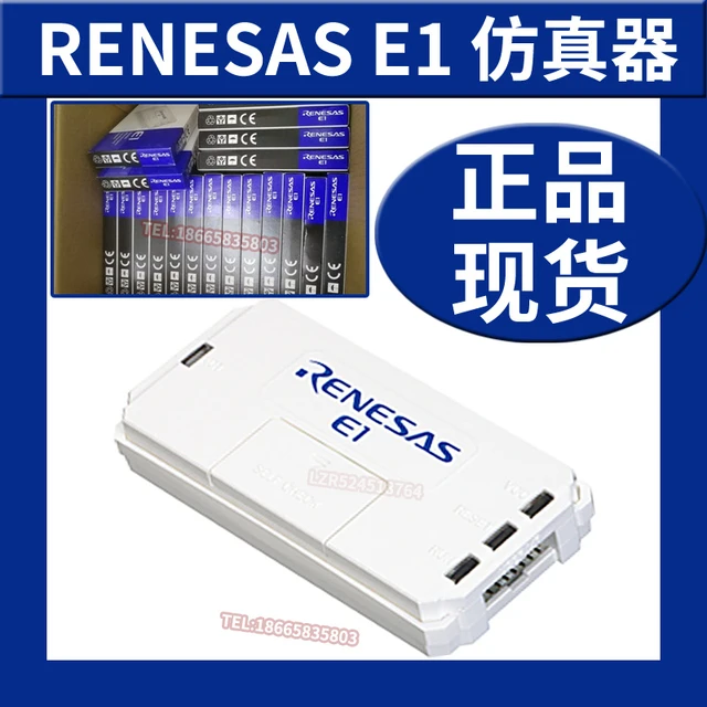ルネサス製 E1エミュレータ R0E000010KCE00（Renesas E1