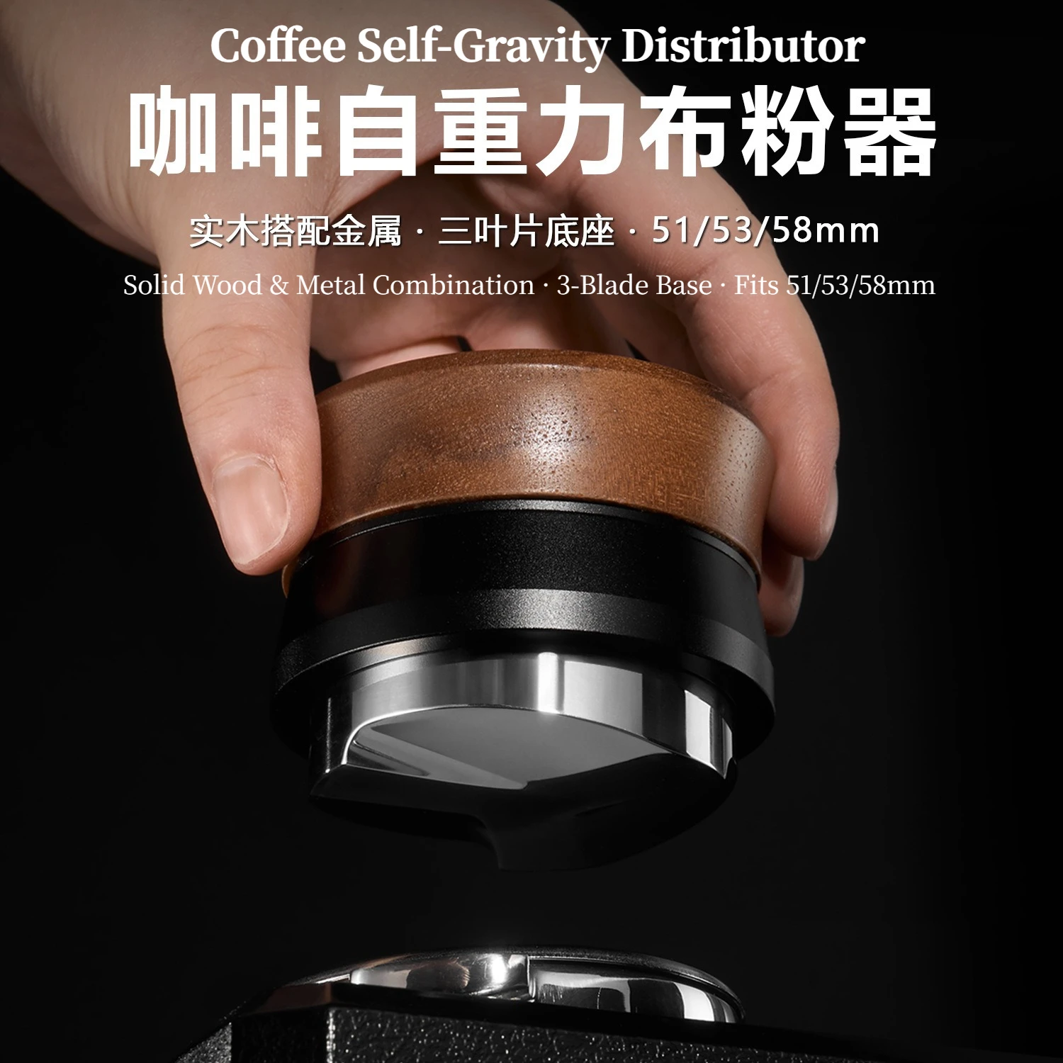 Walnut Wood Self-Leveling Coffee Distributor, Auto Height Adjust Stainless Steel Espresso Tamper 51/53/58mm