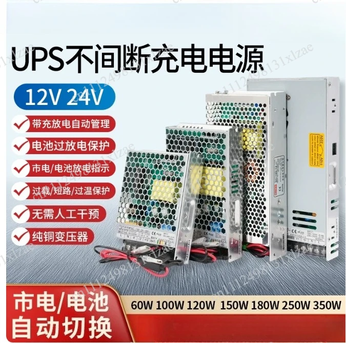 UPS Charging Uninterruptible Power Supply 24/12V Rechargeable Sc180-12 Switching Power Supply