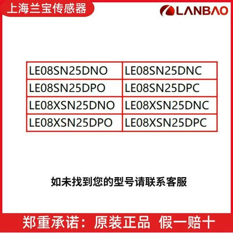 Lanbao Sensor proximity switch Le08sn25 Le08xsn25 Dno/Dnc/Dpo/Dpc Square Sensor