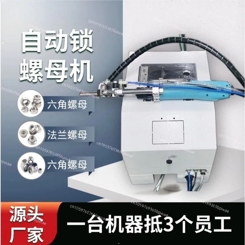 Automatic Nut Locking Machine Desktop Single Head Double Head Handheld Air Blowing Nut Screwing Rice Screw Automatic Feeding
