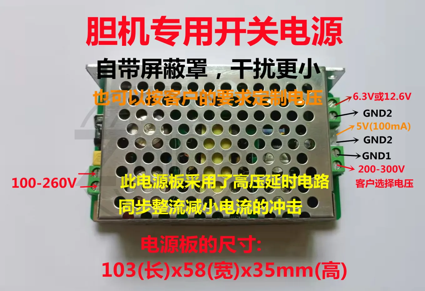 

Power Transformer, Vacuum Tube Amplifier Power Amplifier Front Stage Switching Power Supply Board