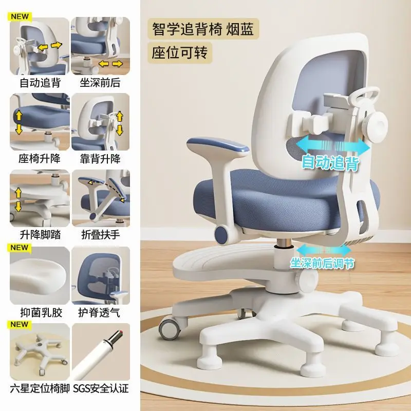 Children's study chair, primary and secondary school students correct sitting posture, back lift, writing homework chair, multi-
