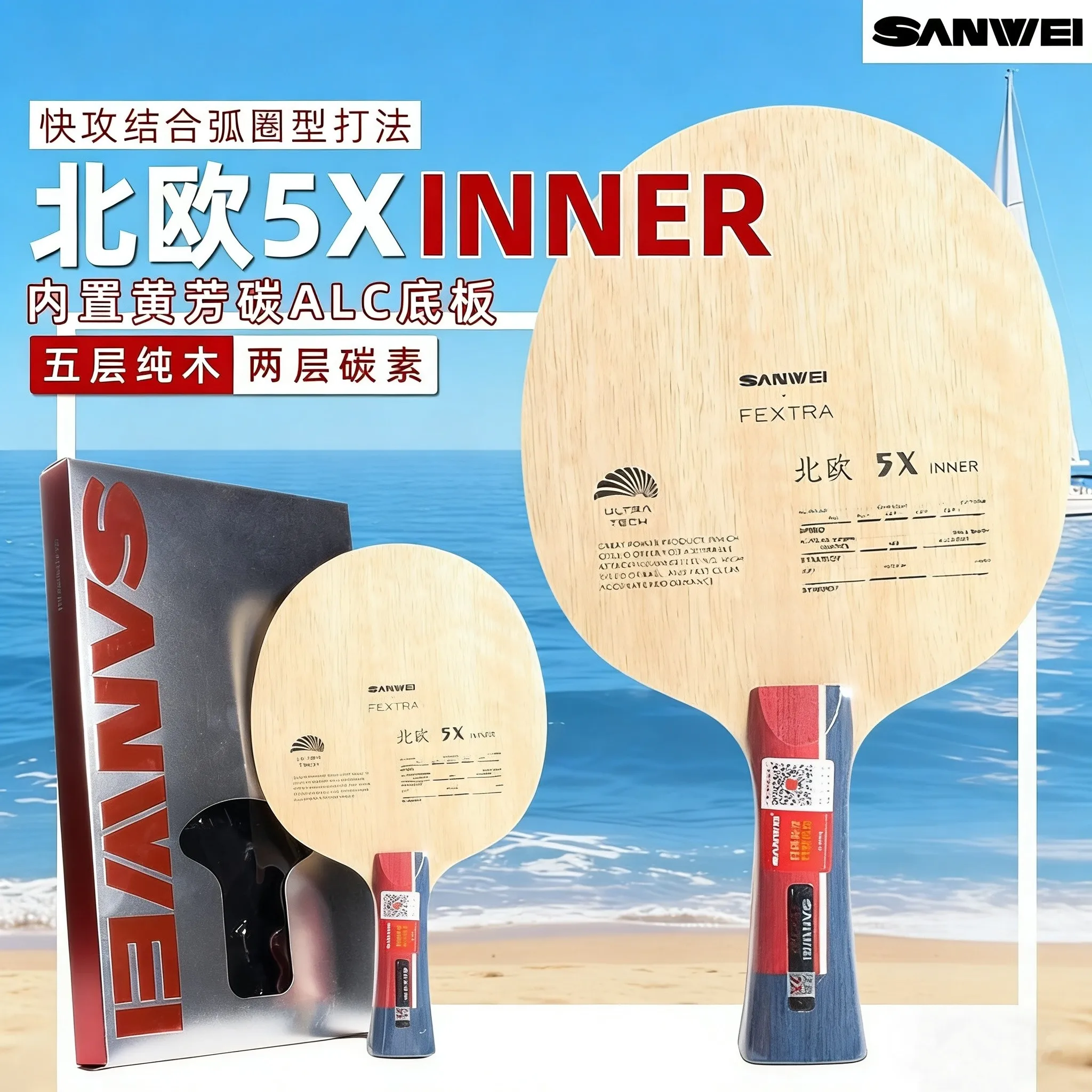 SANWEI FEXTRA 5X Table Tennis Blade 5 Wood 2 Inner Outer Carbon Professional Ping Pong Paddle Blue/Yellow Arylate Carbon Basalt view 5