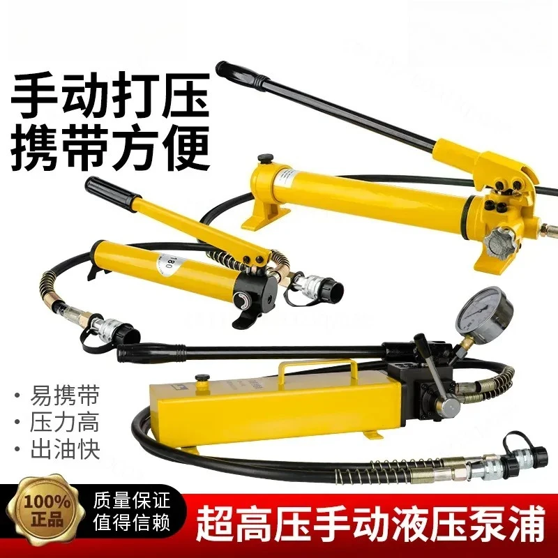 Manual Hydraulic Pump High Pressure Oil Hand Pump for CP-180 for CP-390 for CP-700 Portable Jack Repair Tool Kit Auto Parts