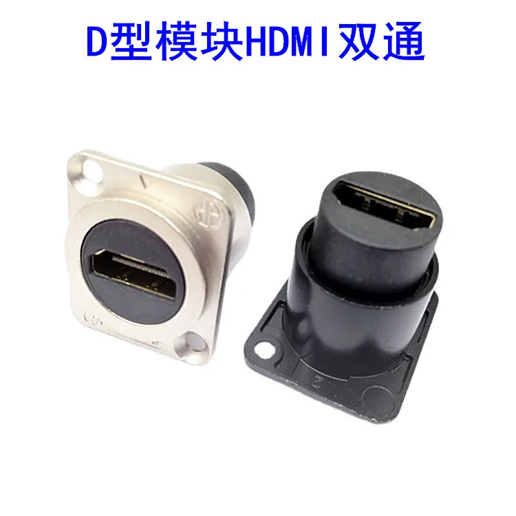 

5PCS D-type module HDMI female to female socket panel installation type HDMI two-way socket information box D-type terminal