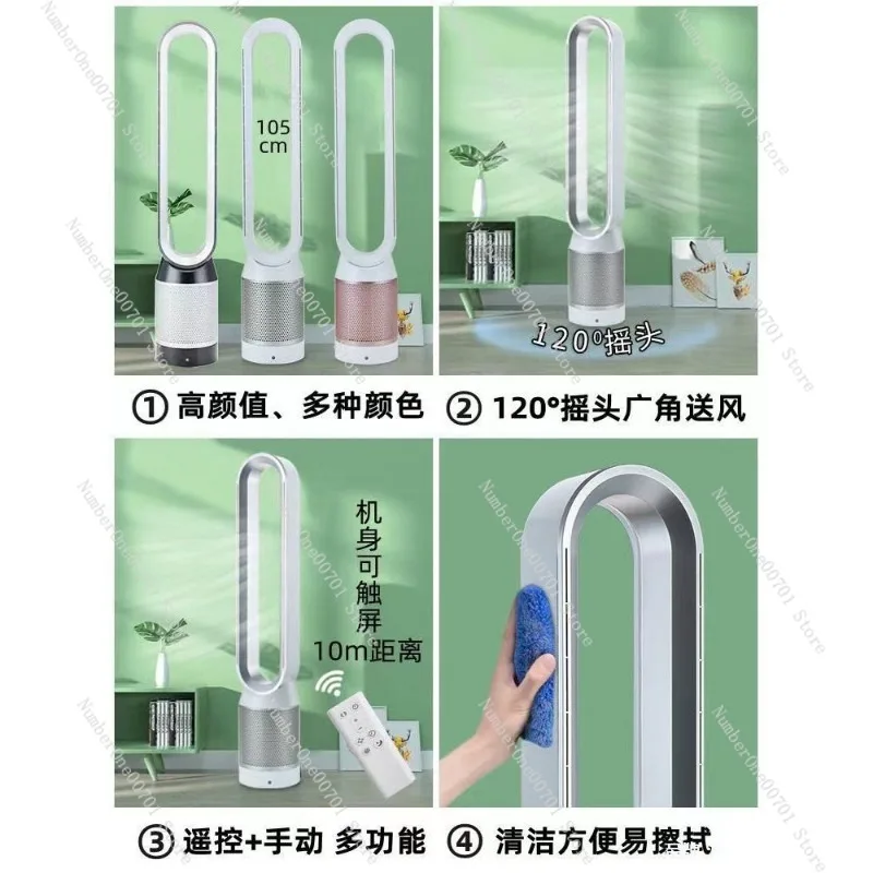 Bladeless Tower Fan 110V/220V EnergySavingNegative Ion Quiet Desktop Standing AirCooler for Living Room Bedroom Household Use