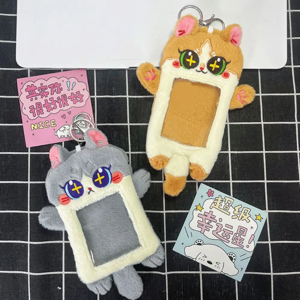 Portable Animal Shape Cartoon Plush Card Holder Soft INS Photo Protector Case Cat Cute Star Chasing Pendant Keychain Student