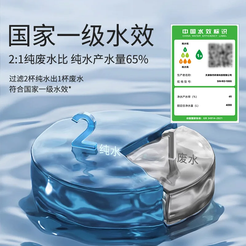 RO reverse osmosis direct drinking water purifier 100G household water purifier water batch quality inspection complete kitchen