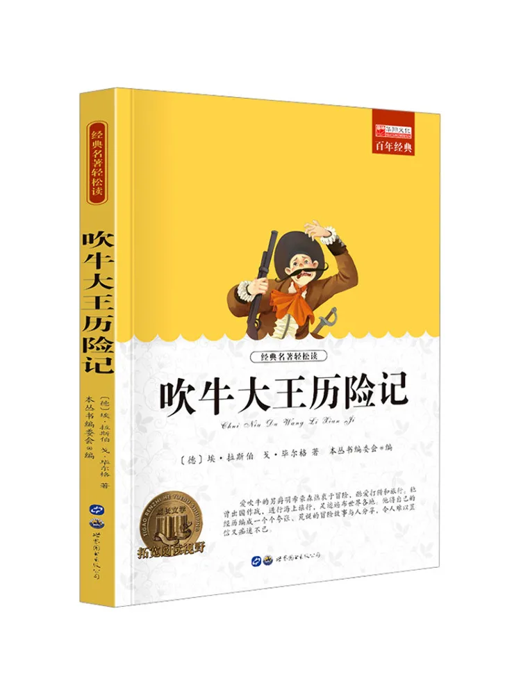 

Book-Winshare The Adventures Of the King Blowing Beef