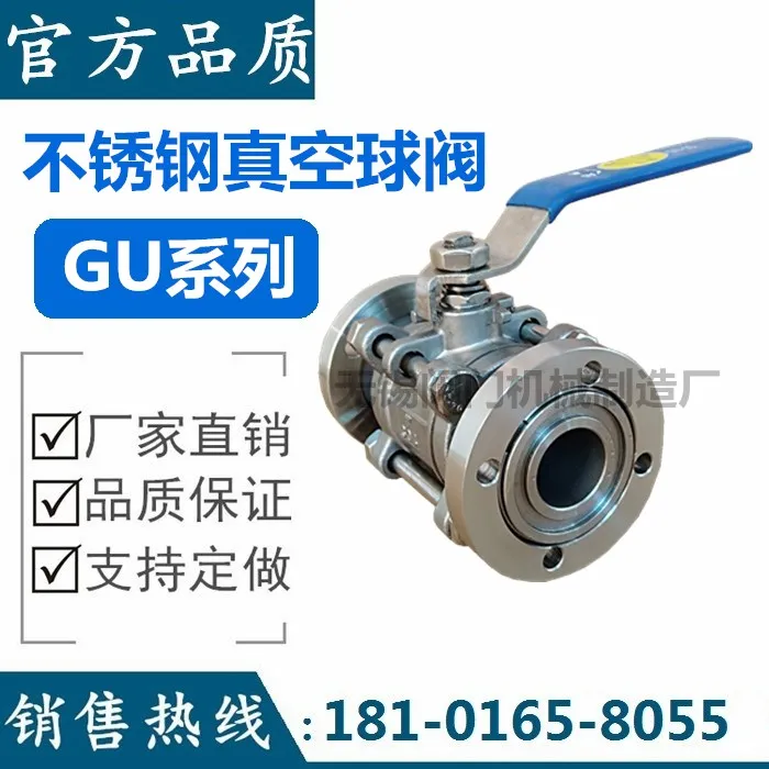 

Manual high vacuum ball valve GU type vacuum negative pressure ball valve looper flange clamp ball valve DN32 40 50