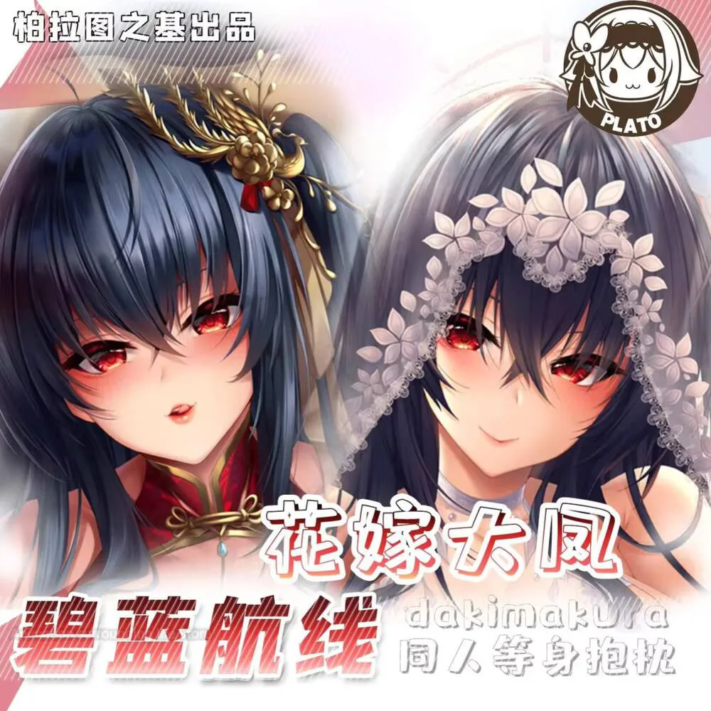 

Подушка для тела Dakimakura с двусторонним принтом из аниме «Тайхо» («ажурная полоса»), чехол в натуральную величину